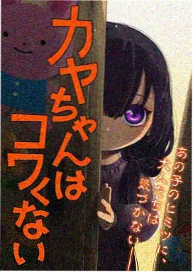 家庭题材动画屋檐与星封面